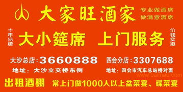 肇慶高要、四會(huì)特色上門代辦酒席服務(wù)全解析