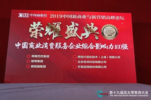 創(chuàng)新與融合 信息服務(wù)業(yè)務(wù)如何驅(qū)動(dòng)中國商業(yè)新變革